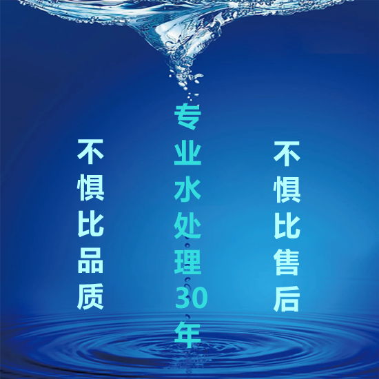 康之地水处理科技