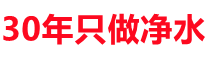 康之地水处理