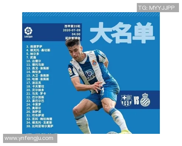 西甲德比赛事时间表:从马德里到加泰罗尼亚