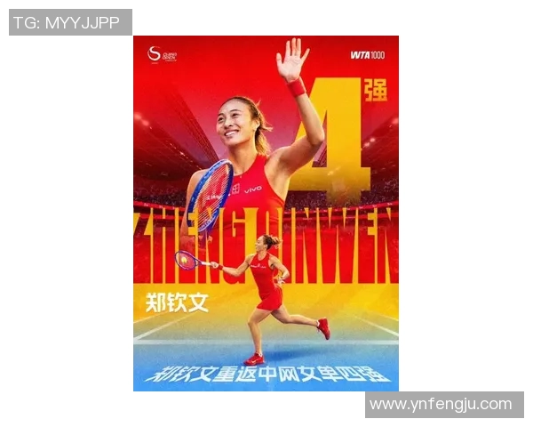 南京网球队在全国网球力量排行榜中荣获第四名的佳绩引发关注